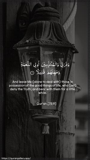 Al-Muzzammil Ayah 11 - Arabic + English wallpaper