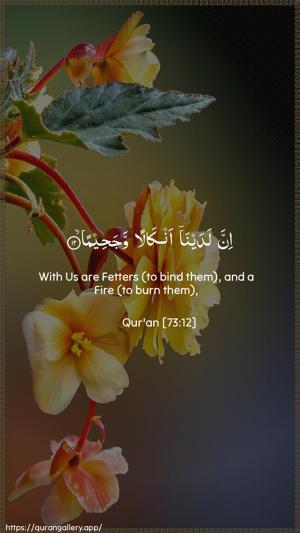 Al-Muzzammil Ayah 12 - Arabic + English wallpaper