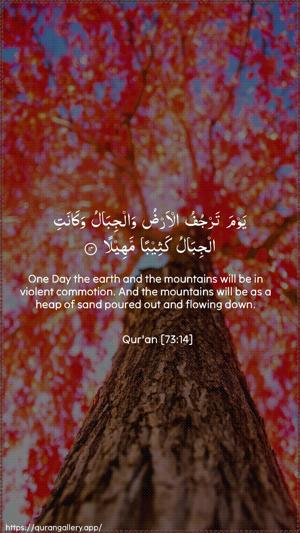 Al-Muzzammil Ayah 14 - Arabic + English wallpaper