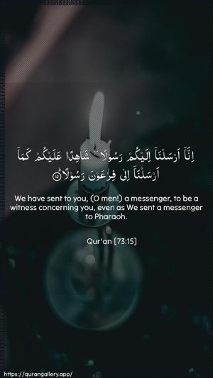 Al-Muzzammil Ayah 15 - Arabic + English wallpaper