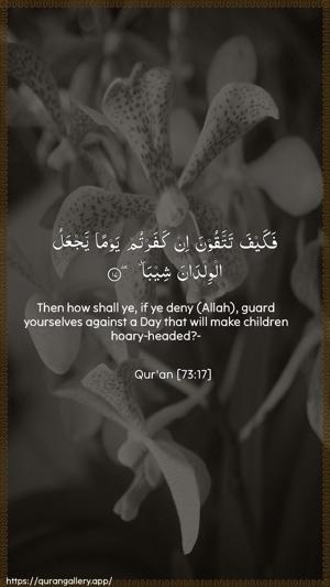 Al-Muzzammil Ayah 17 - Arabic + English wallpaper