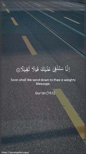 Al-Muzzammil Ayah 5 - Arabic + English wallpaper