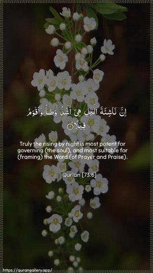 Al-Muzzammil Ayah 6 - Arabic + English wallpaper