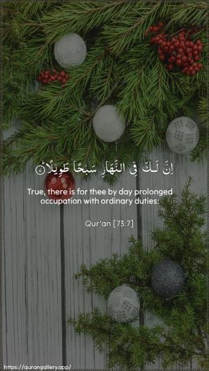 Al-Muzzammil Ayah 7 - Arabic + English wallpaper