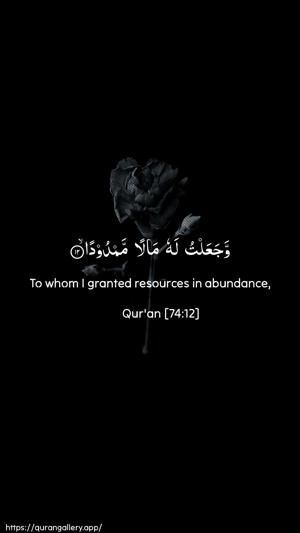 Al-Muddaththir Ayah 12 - Arabic + English wallpaper