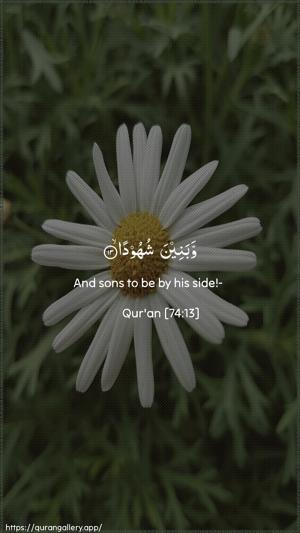 Al-Muddaththir Ayah 13 - Arabic + English wallpaper