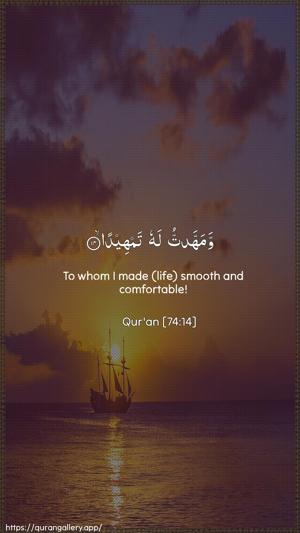 Al-Muddaththir Ayah 14 - Arabic + English wallpaper