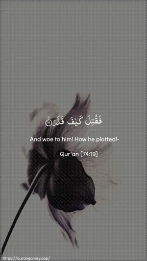 Al-Muddaththir Ayah 19 - Arabic + English wallpaper