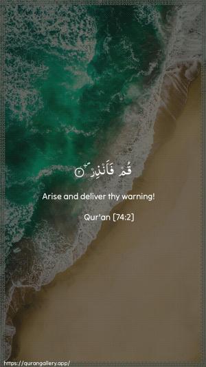 Al-Muddaththir Ayah 2 - Arabic + English wallpaper