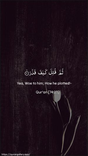 Al-Muddaththir Ayah 20 - Arabic + English wallpaper