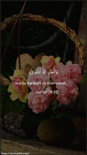 Al-Muddaththir Ayah 33 - Arabic + English wallpaper