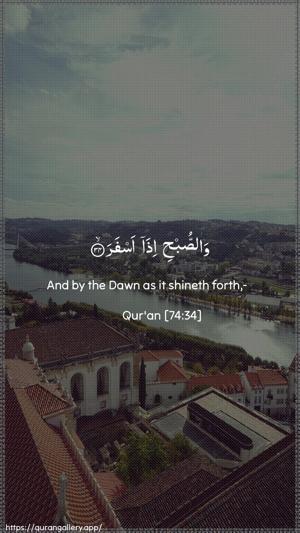 Al-Muddaththir Ayah 34 - Arabic + English wallpaper