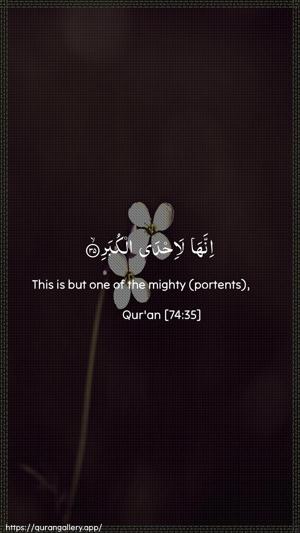 Al-Muddaththir Ayah 35 - Arabic + English wallpaper