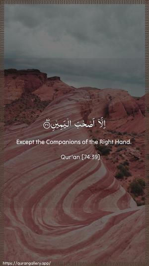 Al-Muddaththir Ayah 39 - Arabic + English wallpaper