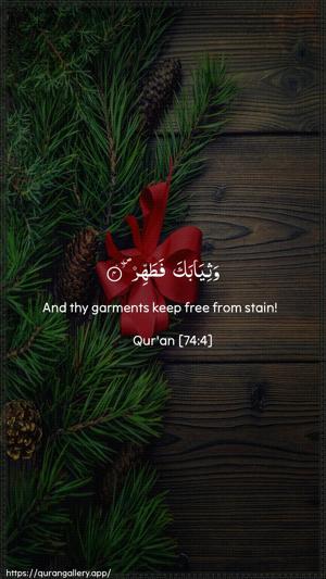Al-Muddaththir Ayah 4 - Arabic + English wallpaper