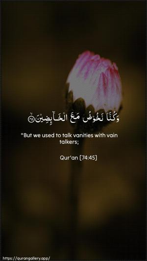 Al-Muddaththir Ayah 45 - Arabic + English wallpaper