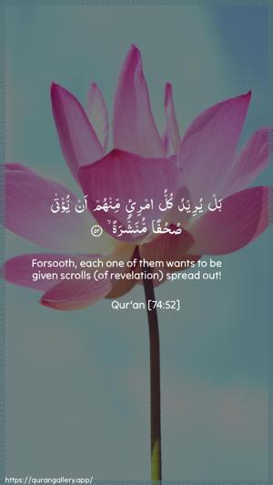 Al-Muddaththir Ayah 52 - Arabic + English wallpaper