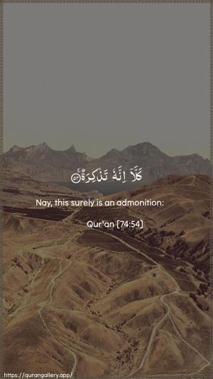 Al-Muddaththir Ayah 54 - Arabic + English wallpaper