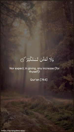 Al-Muddaththir Ayah 6 - Arabic + English wallpaper