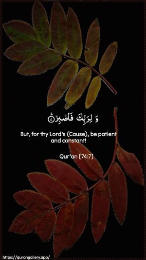 Al-Muddaththir Ayah 7 - Arabic + English wallpaper