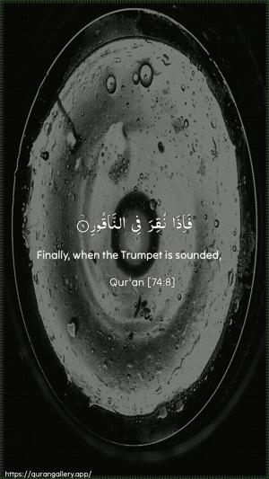 Al-Muddaththir Ayah 8 - Arabic + English wallpaper