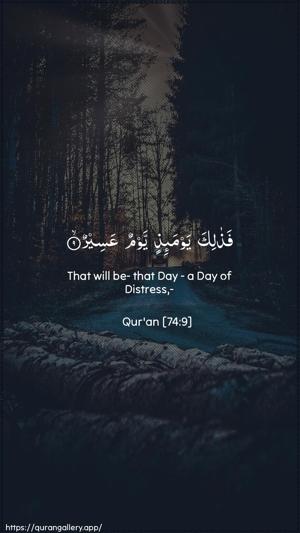 Al-Muddaththir Ayah 9 - Arabic + English wallpaper
