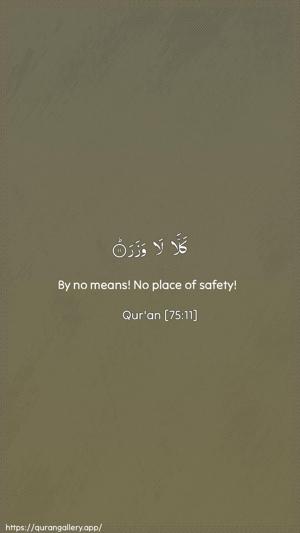 Al-Qiyaama Ayah 11 - Arabic + English wallpaper