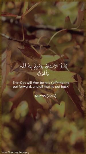 Al-Qiyaama Ayah 13 - Arabic + English wallpaper