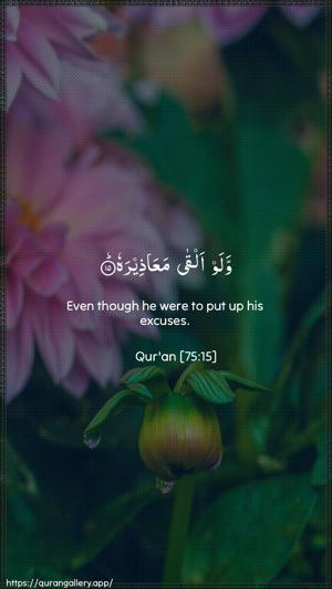 Al-Qiyaama Ayah 15 - Arabic + English wallpaper