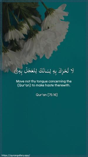 Al-Qiyaama Ayah 16 - Arabic + English wallpaper