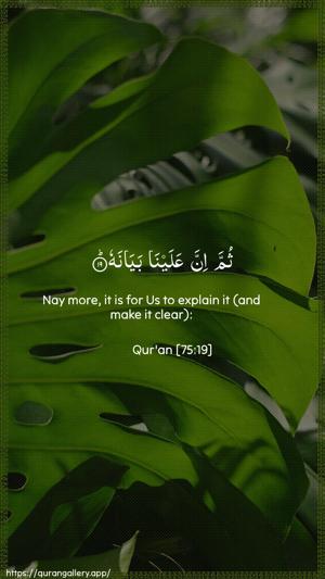 Al-Qiyaama Ayah 19 - Arabic + English wallpaper