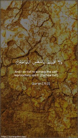 Al-Qiyaama Ayah 2 - Arabic + English wallpaper