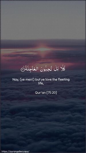 Al-Qiyaama Ayah 20 - Arabic + English wallpaper