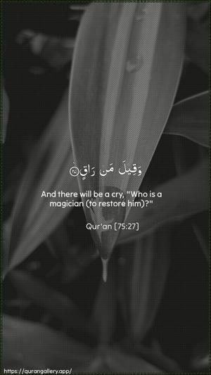 Al-Qiyaama Ayah 27 - Arabic + English wallpaper