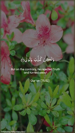 Al-Qiyaama Ayah 32 - Arabic + English wallpaper