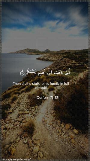 Al-Qiyaama Ayah 33 - Arabic + English wallpaper