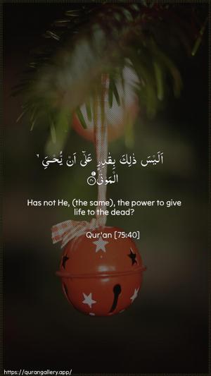 Al-Qiyaama Ayah 40 - Arabic + English wallpaper