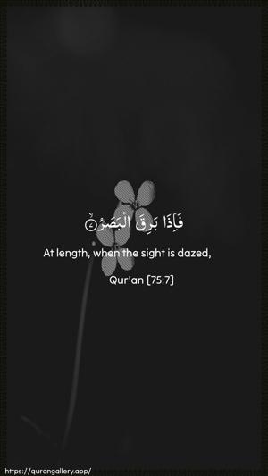 Al-Qiyaama Ayah 7 - Arabic + English wallpaper