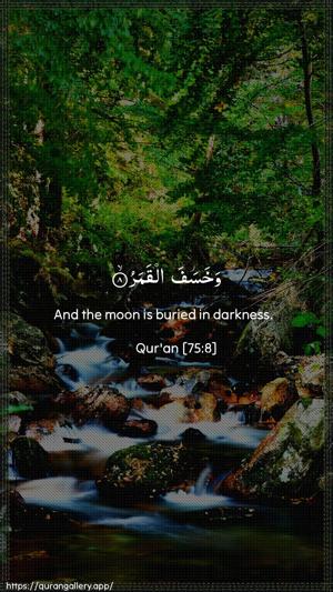 Al-Qiyaama Ayah 8 - Arabic + English wallpaper