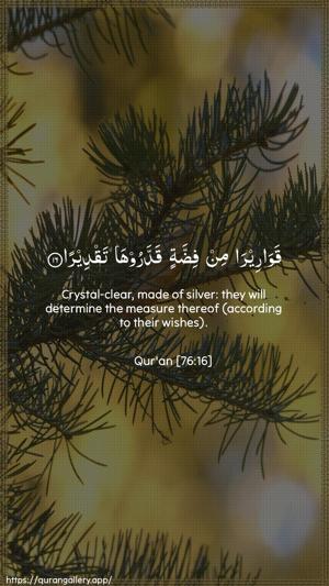Al-Insaan Ayah 16 - Arabic + English wallpaper