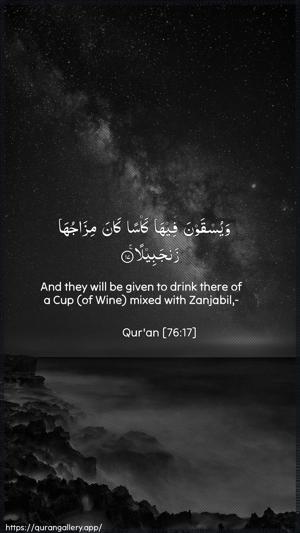Al-Insaan Ayah 17 - Arabic + English wallpaper