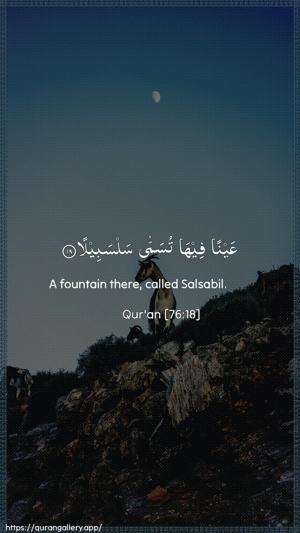 Al-Insaan Ayah 18 - Arabic + English wallpaper