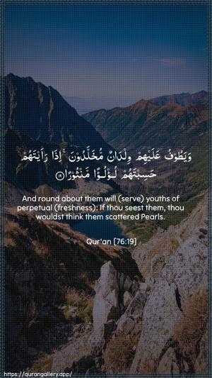 Al-Insaan Ayah 19 - Arabic + English wallpaper