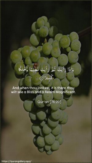 Al-Insaan Ayah 20 - Arabic + English wallpaper