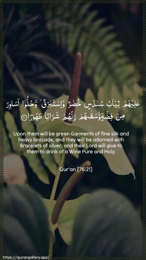 Al-Insaan Ayah 21 - Arabic + English wallpaper