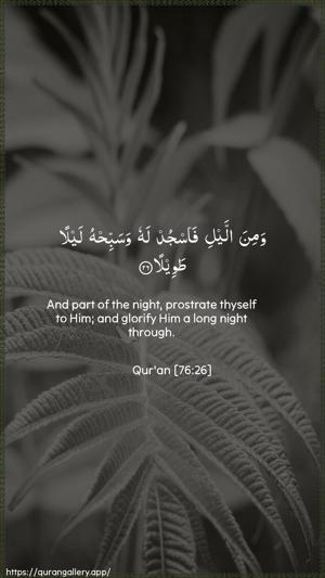 Al-Insaan Ayah 26 - Arabic + English wallpaper