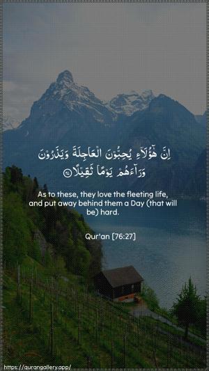 Al-Insaan Ayah 27 - Arabic + English wallpaper