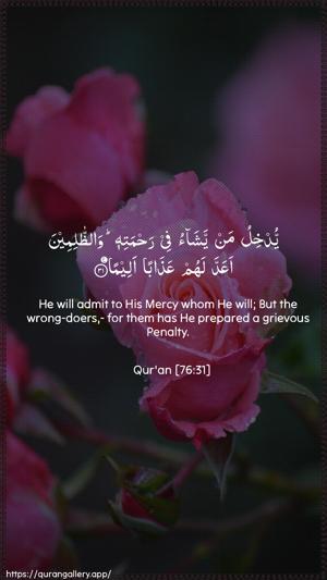 Al-Insaan Ayah 31 - Arabic + English wallpaper