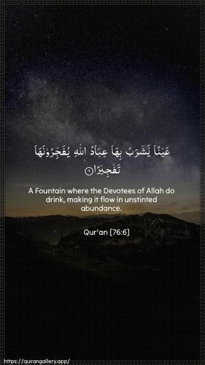 Al-Insaan Ayah 6 - Arabic + English wallpaper