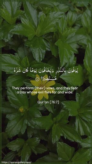 Al-Insaan Ayah 7 - Arabic + English wallpaper